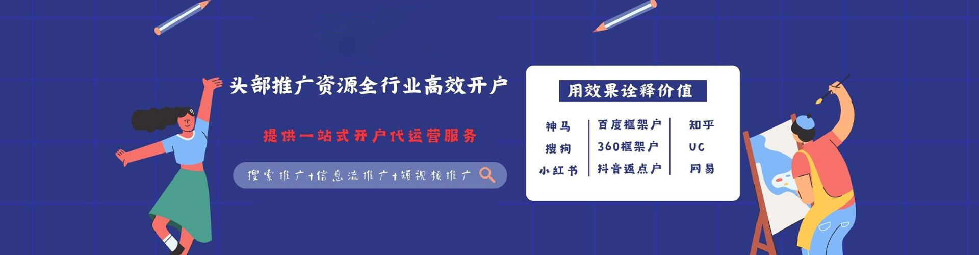 蓬江信息流大师